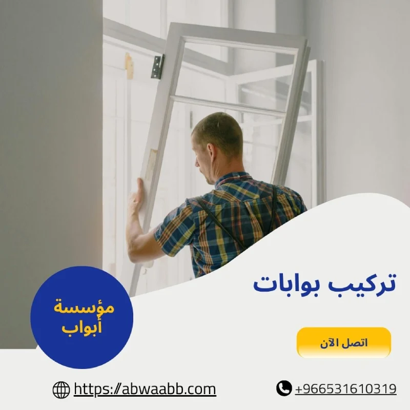 تركيب بوابات