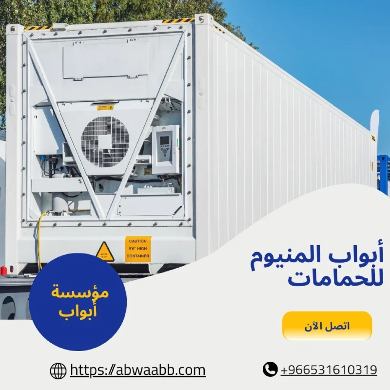 نقل مبرد القصيم