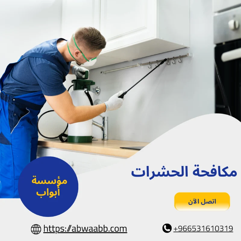 مكافحة الحشرات