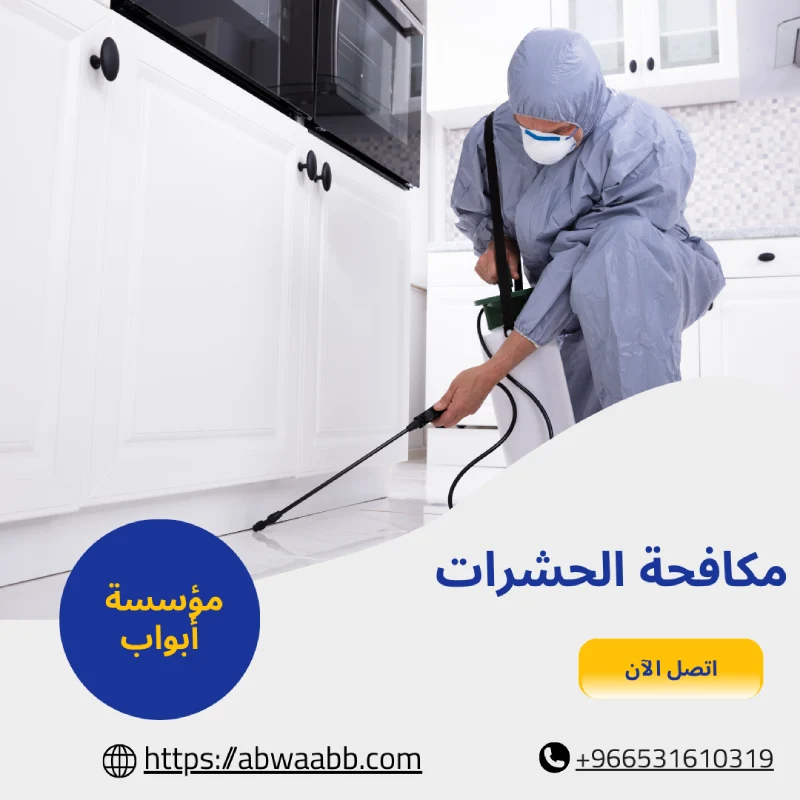 مكافحة الحشرات