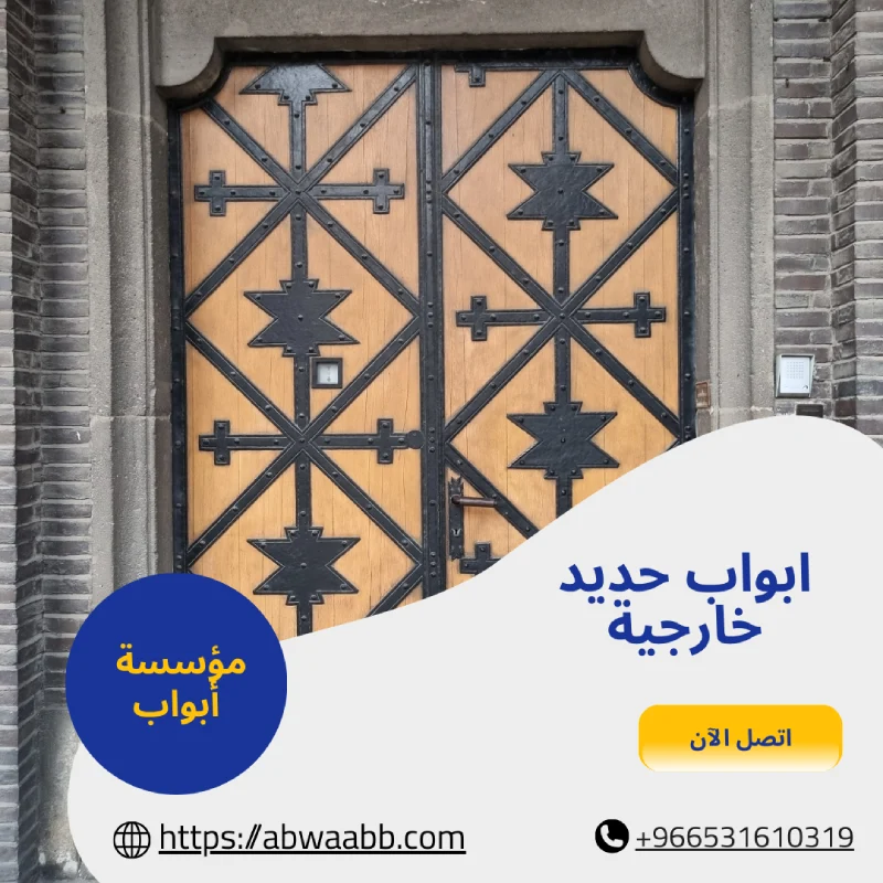 ابواب حديد خارجية