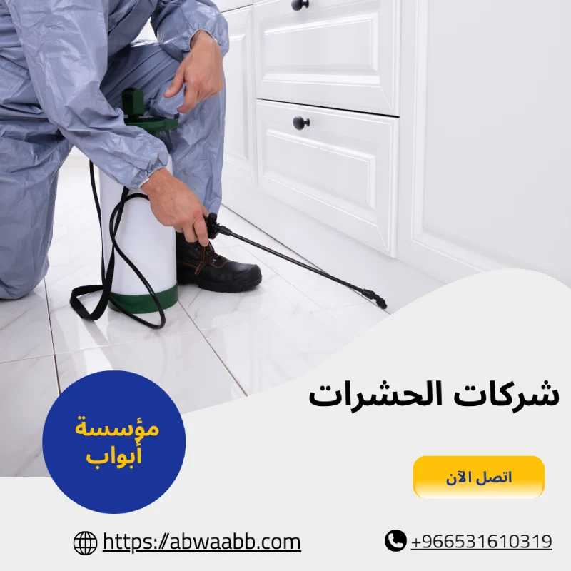 شركات الحشرات